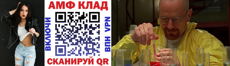 Amphetamine Premium Советский