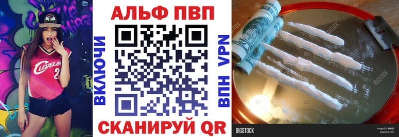 Alpha-PVP Соль  что такое наркотик  Советский 