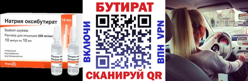 БУТИРАТ вода  блэк спрут ссылка  Советский 