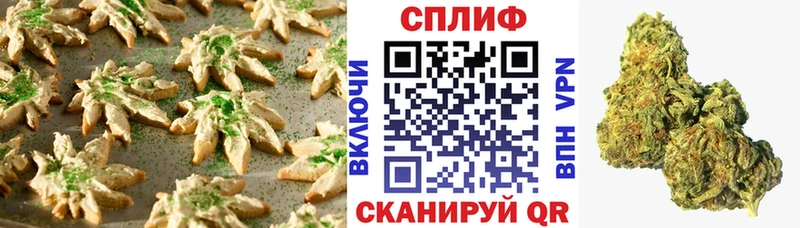 Печенье с ТГК марихуана  купить наркотик  Советский 