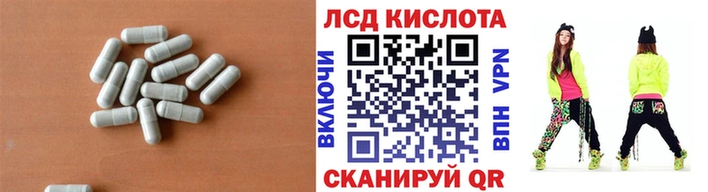 Лсд 25 экстази кислота  Советский 
