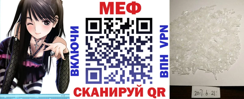 МЯУ-МЯУ кристаллы  Советский 