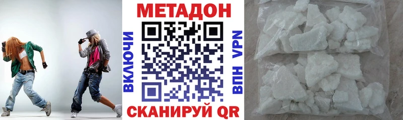 МЕТАДОН белоснежный  блэк спрут ссылки  Советский 